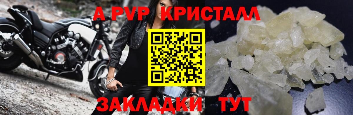 Альфа ПВП VHQ  Альфа ПВП VHQ  где можно купить   Вход с VPN  Лысьва 