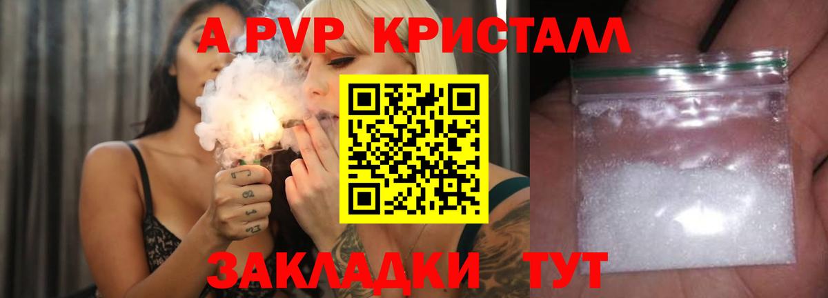 A PVP крисы CK Лысьва