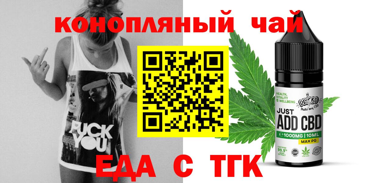 Лысьва  Печенье с ТГК конопля  Вход с VPN 