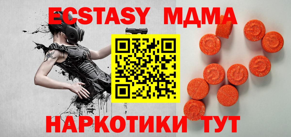 ЭКСТАЗИ таблы  Экстази  Ecstasy 280мг  Лысьва  Вход с VPN 
