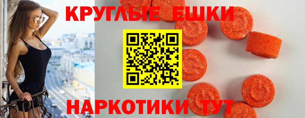 ЭКСТАЗИ круглые Лысьва