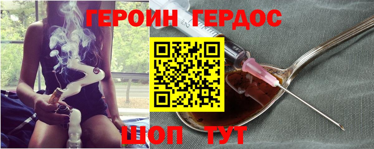 Героин белый  Героин  Лысьва  Вход с VPN 