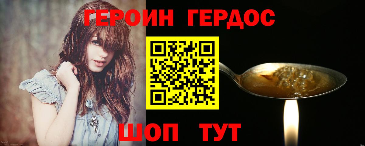 ГЕРОИН VHQ Лысьва