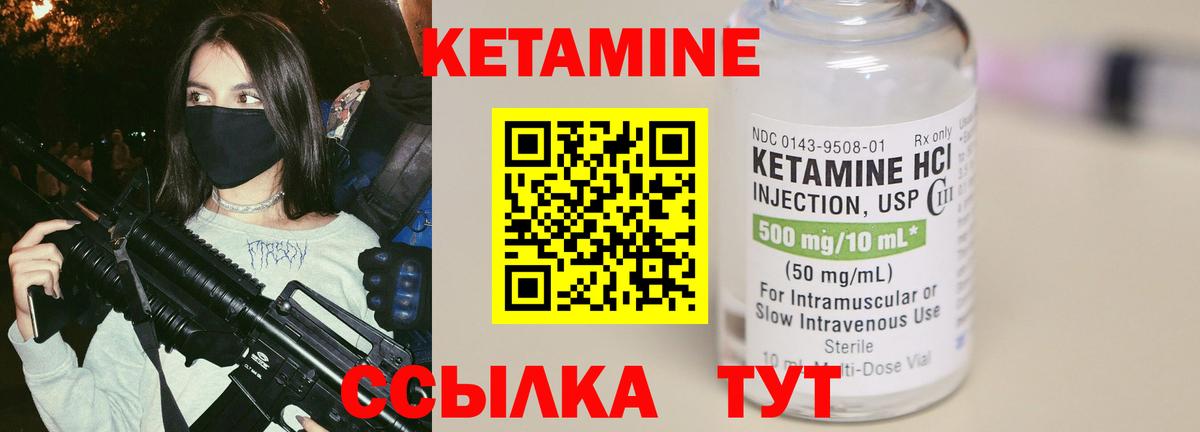 Лысьва  КЕТАМИН ketamine  Кетамин VHQ  Вход с VPN 