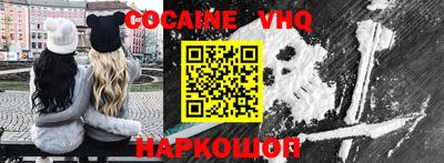 COCAINE Кинель