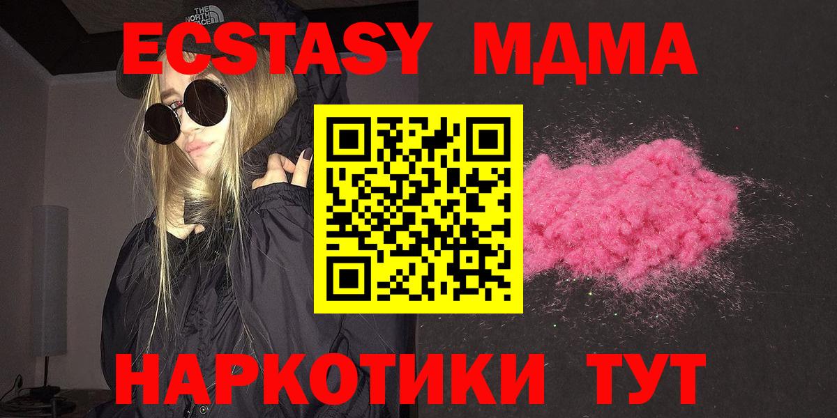 Лысьва  МДМА кристаллы  Вход с VPN  MDMA  МДМА кристаллы 