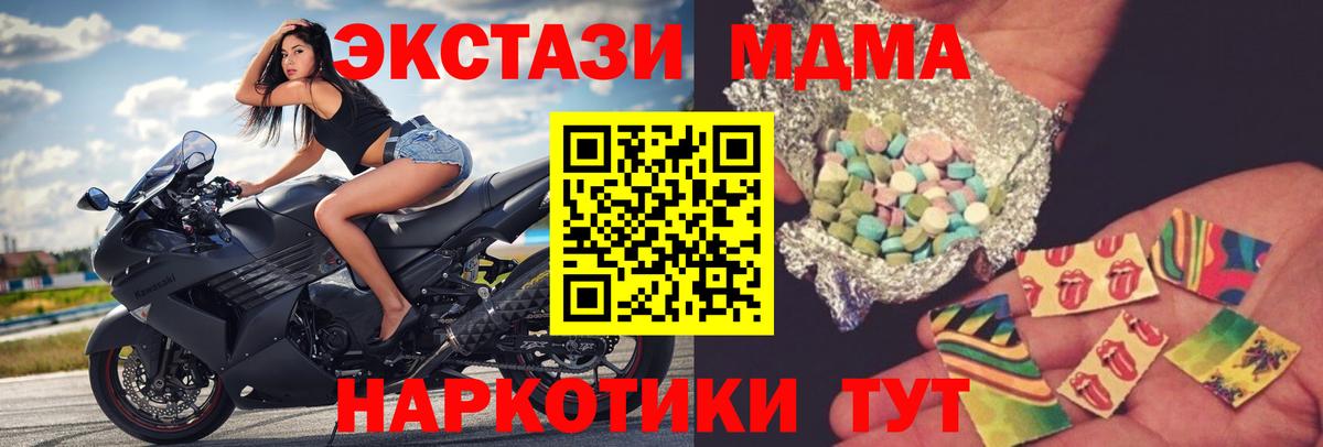 MDMA crystal Лысьва