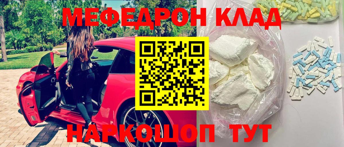 Лысьва  МЯУ-МЯУ  Мефедрон кристаллы  Вход с VPN  МЕФ VHQ 
