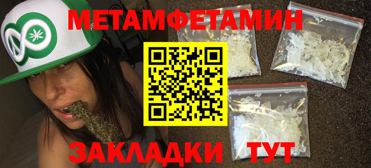 Метамфетамин Декстрометамфетамин 99.9%  Метамфетамин Декстрометамфетамин 99.9%  Лысьва  Вход с VPN 