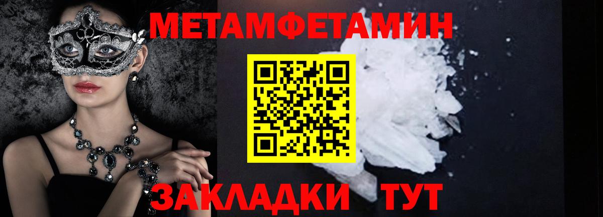 Первитин кристалл Лысьва