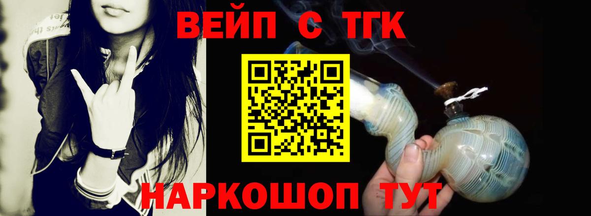 ТГК жижа  ТГК жижа  Вход с VPN  Лысьва 
